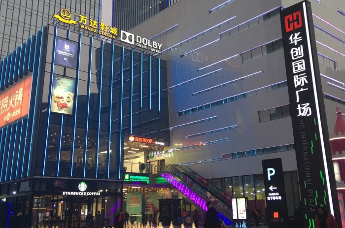 华创国际一角 华创国际广场一角