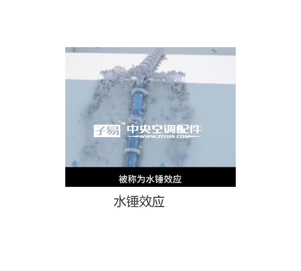 管道水锤现象怎样解决