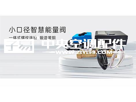 智慧能量阀的故障排除