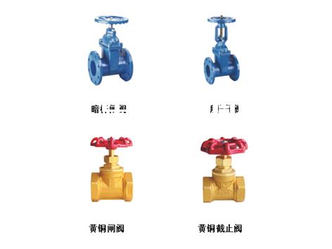 给水系统用闸阀还是截止阀