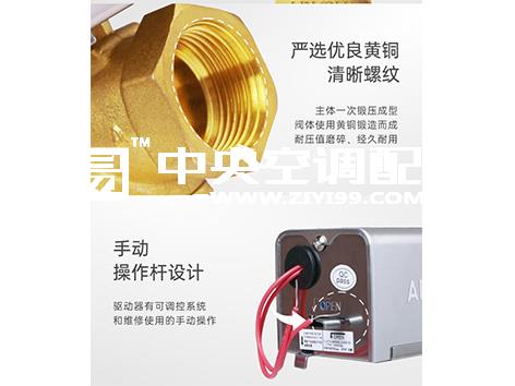 中央空调水系统电动二通阀执行什么规范