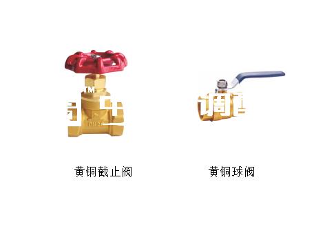 球阀和截止阀哪个可以调节流量