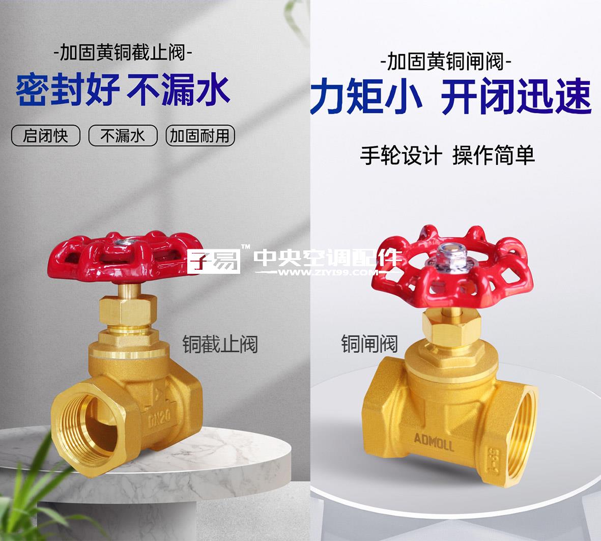 中央空调水系统闸阀、截止阀怎样拆装