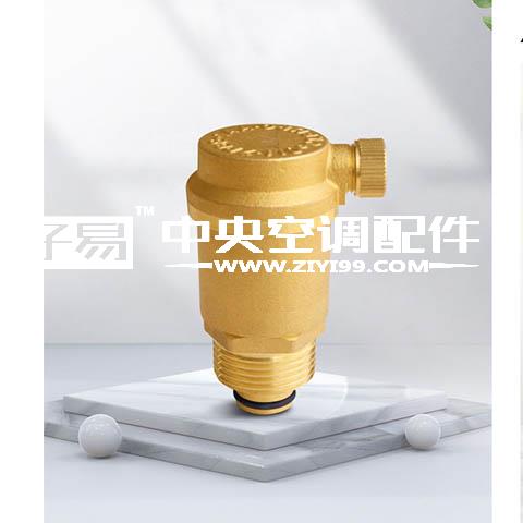 中央空调水系统排气阀属于什么阀门类型