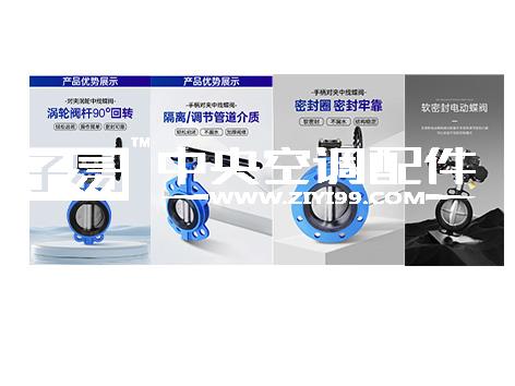 中央空调蝶阀怎样拆卸下来
