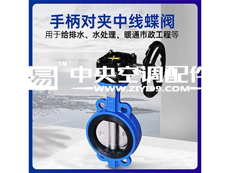暖通空调可以选用涡轮对夹蝶阀吗