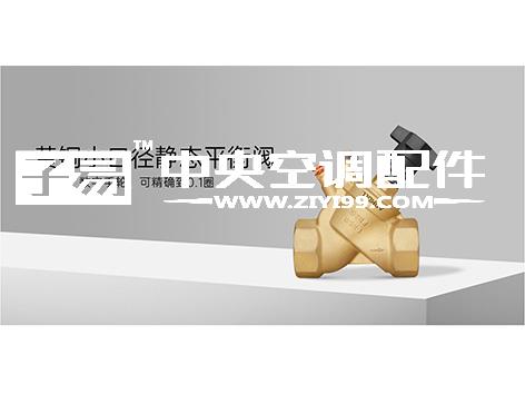20压力的静态平衡阀16压力可以用吗